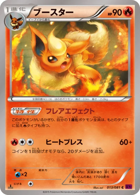 Flareon 13/97 from Bandit Ring