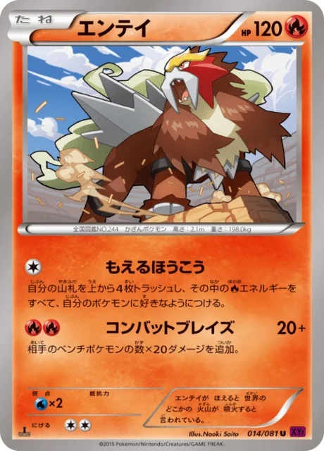 Entei 14/97 from Bandit Ring