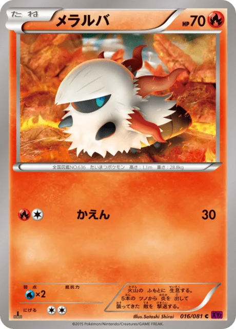 Larvesta 16/97 from Bandit Ring