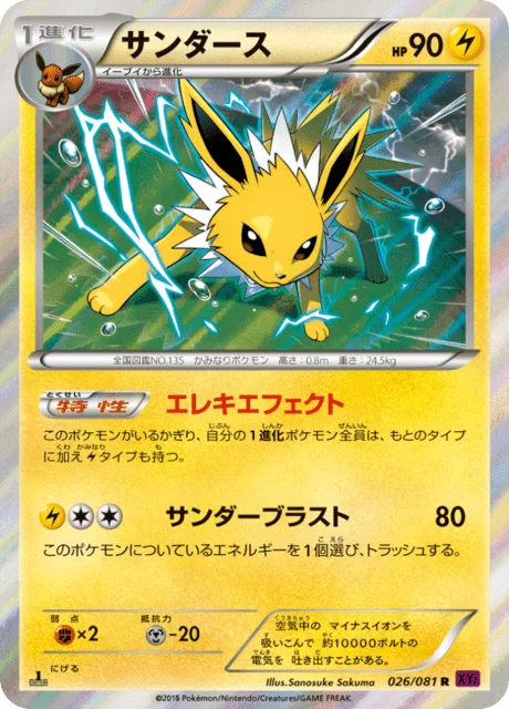 Jolteon 26/97 from Bandit Ring