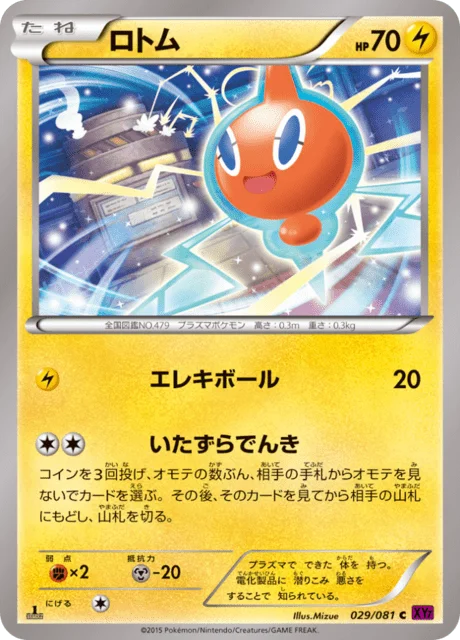 Rotom 29/97 from Bandit Ring