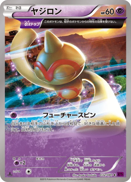 Baltoy 32/97 from Bandit Ring