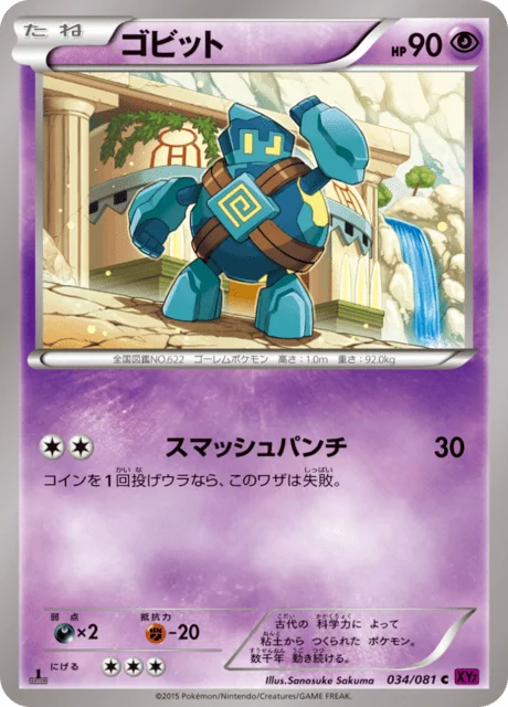 Golett 34/97 from Bandit Ring