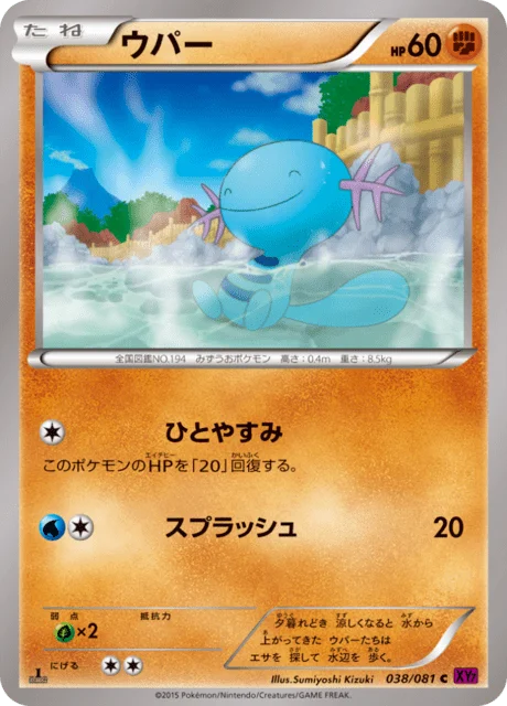 Wooper 38/97 from Bandit Ring