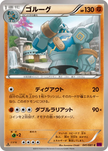 Golurk 41/97 from Bandit Ring