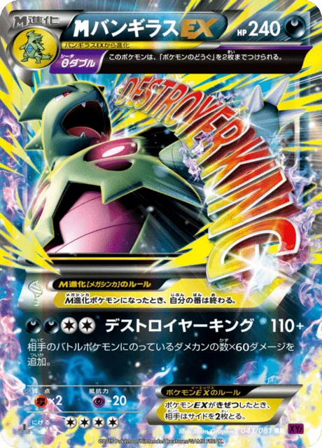 M Tyranitar-EX 43/97 from Bandit Ring