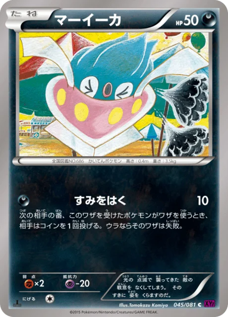 Inkay 45/97 from Bandit Ring