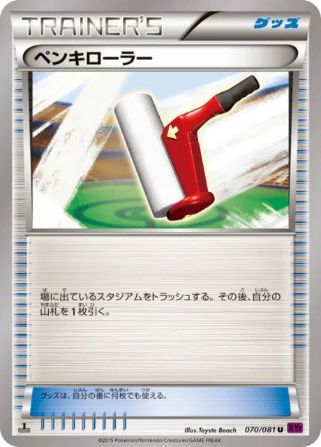 Paint Roller 70/97 from Bandit Ring