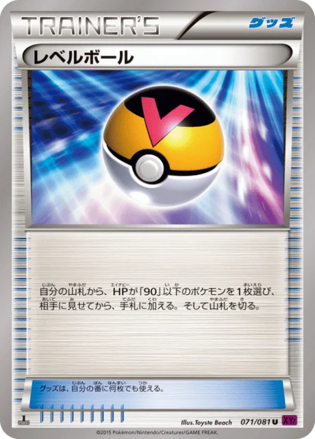 Level Ball 71/97 from Bandit Ring