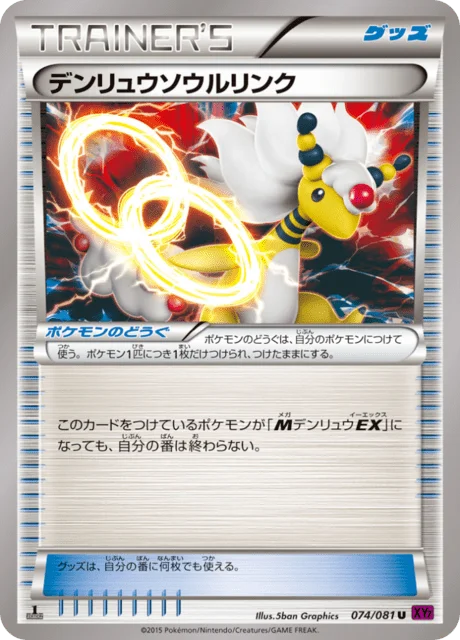 Ampharos Spirit Link 74/97 from Bandit Ring