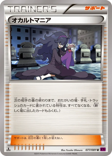 Hex Maniac 77/97 from Bandit Ring