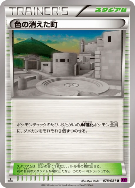 Faded Town 78/97 from Bandit Ring