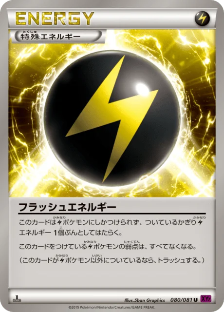 Flash Energy 80/97 from Bandit Ring