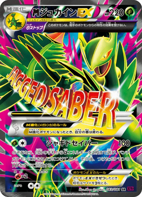 M Sceptile-EX 83/97 from Bandit Ring