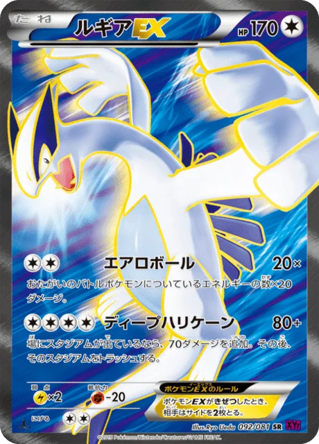 Lugia-EX 92/97 from Bandit Ring