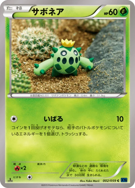 Cacnea 2/65 from Blue Shock