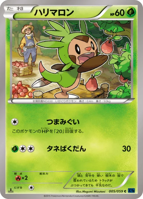 Chespin 5/65 from Blue Shock