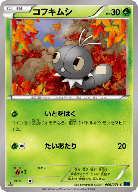 Scatterbug 6/65 from Blue Shock