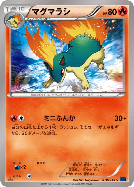 Quilava 10/65 from Blue Shock