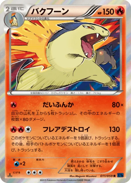 Typhlosion 11/65 from Blue Shock