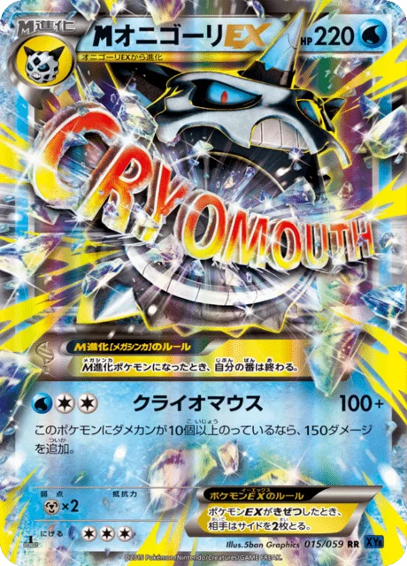 M Glalie-EX 15/65 from Blue Shock