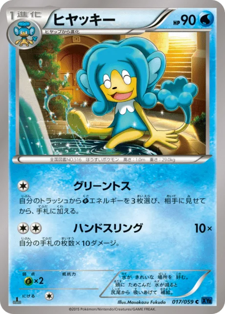 Simipour 17/65 from Blue Shock