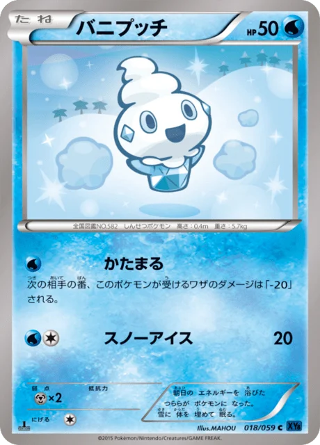 Vanillite 18/65 from Blue Shock