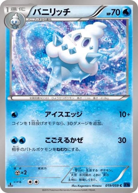 Vanillish 19/65 from Blue Shock
