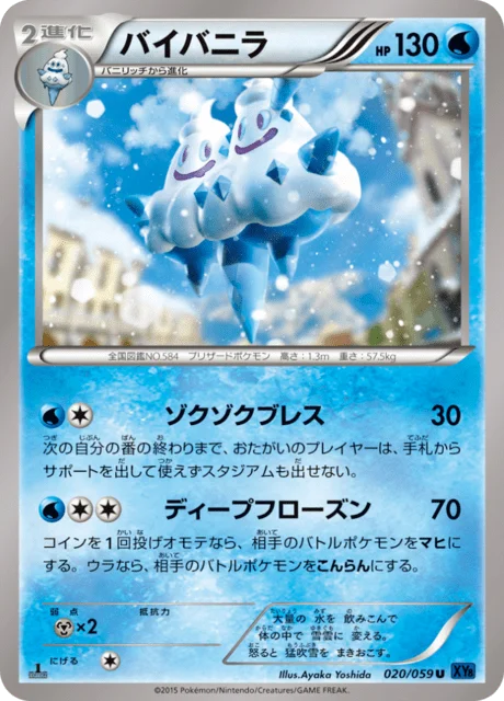 Vanilluxe 20/65 from Blue Shock