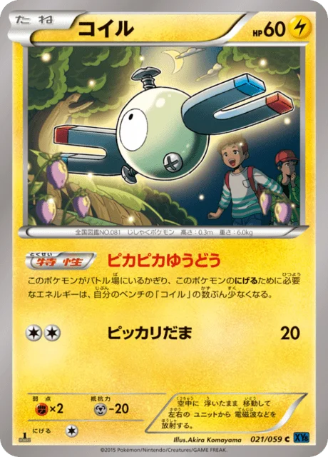Magnemite 21/65 from Blue Shock