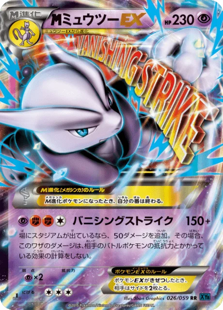 M Mewtwo-EX 26/65 from Blue Shock