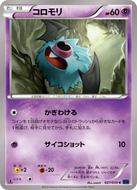 Woobat 27/65 from Blue Shock