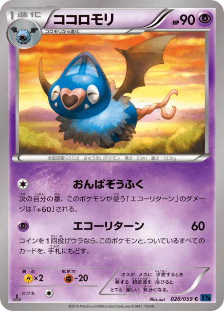Swoobat 28/65 from Blue Shock