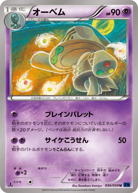 Beheeyem 30/65 from Blue Shock