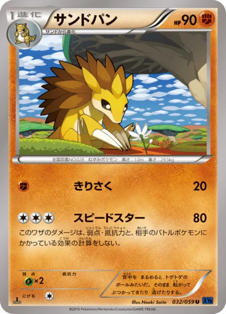 Sandslash 32/65 from Blue Shock