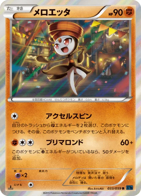 Meloetta 33/65 from Blue Shock