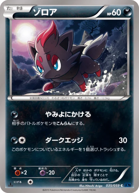 Zorua 35/65 from Blue Shock