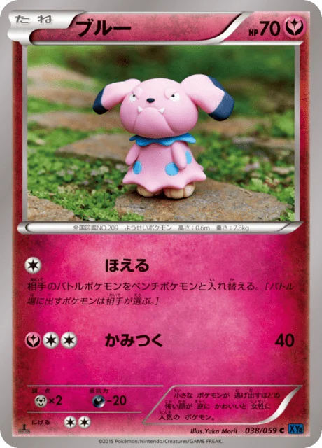 Snubbull 38/65 from Blue Shock