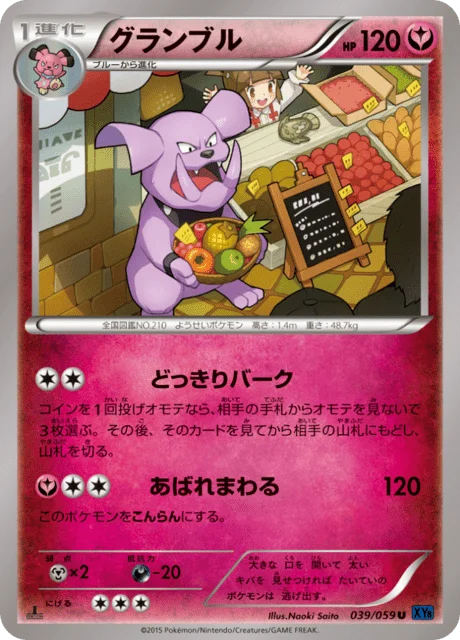 Granbull 39/65 from Blue Shock