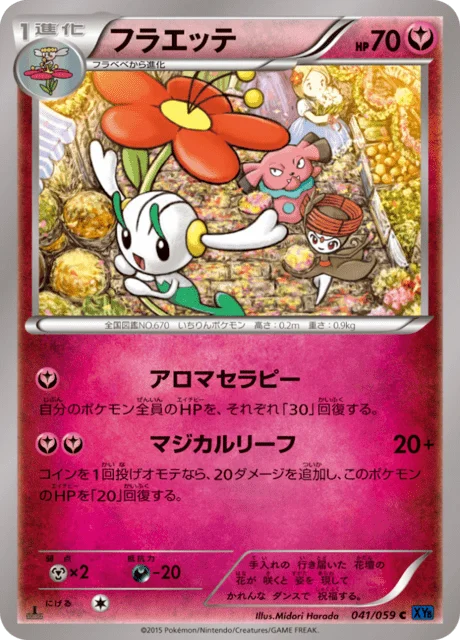 Floette 41/65 from Blue Shock