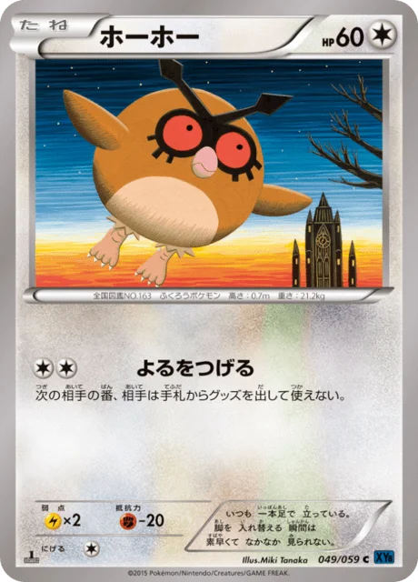 Hoothoot 49/65 from Blue Shock