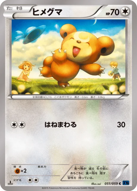 Teddiursa 51/65 from Blue Shock