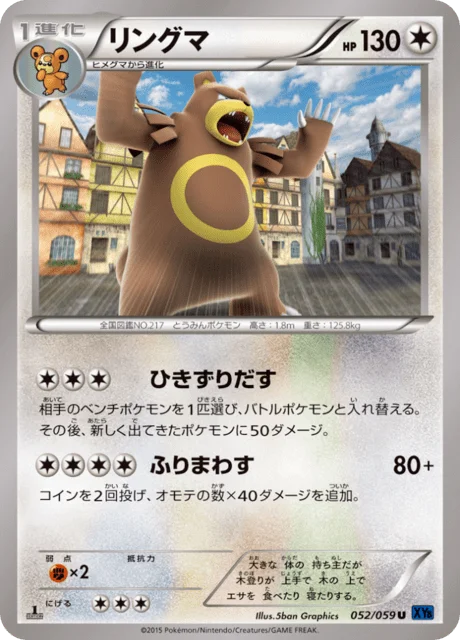 Ursaring 52/65 from Blue Shock
