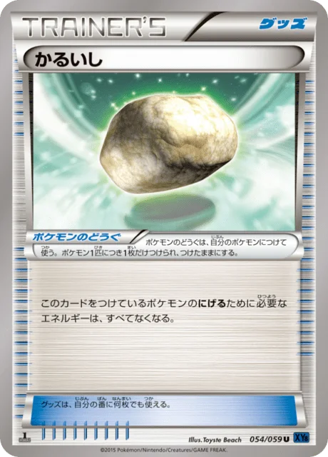 Float Stone 54/65 from Blue Shock