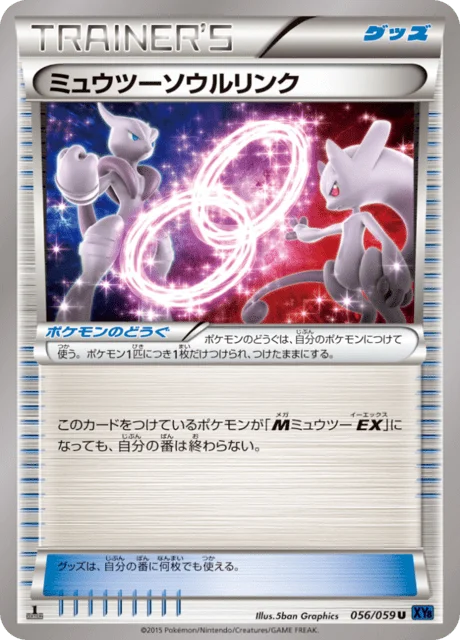 Mewtwo Spirit Link 56/65 from Blue Shock