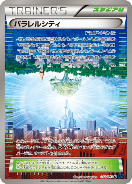 Parallel City 58/65 from Blue Shock