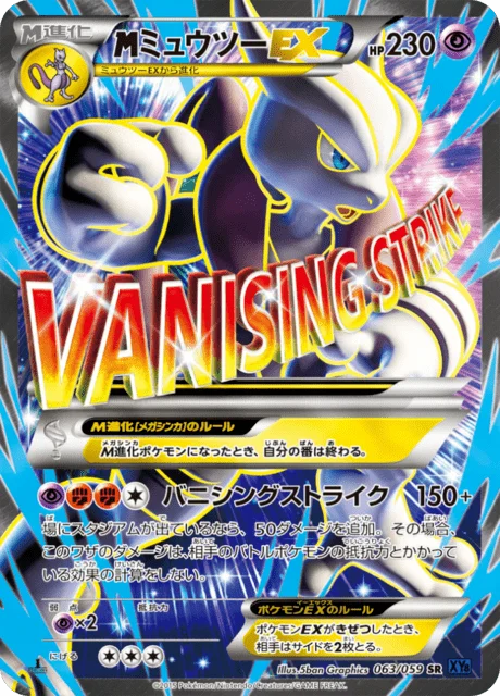 M Mewtwo-EX 63/65 from Blue Shock