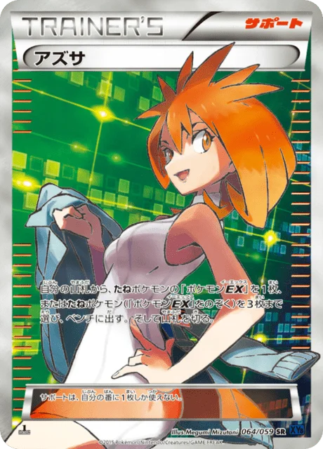 Brigette 64/65 from Blue Shock