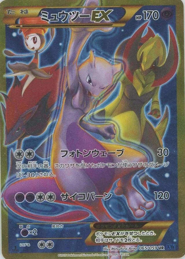 Mewtwo-EX 65/65 from Blue Shock