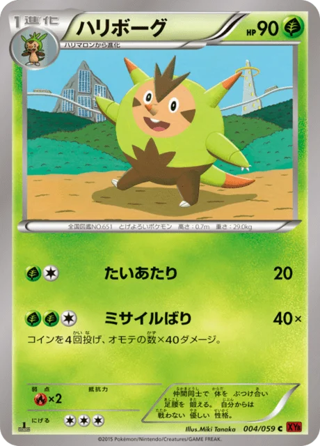 Quilladin 4/65 from Red Flash